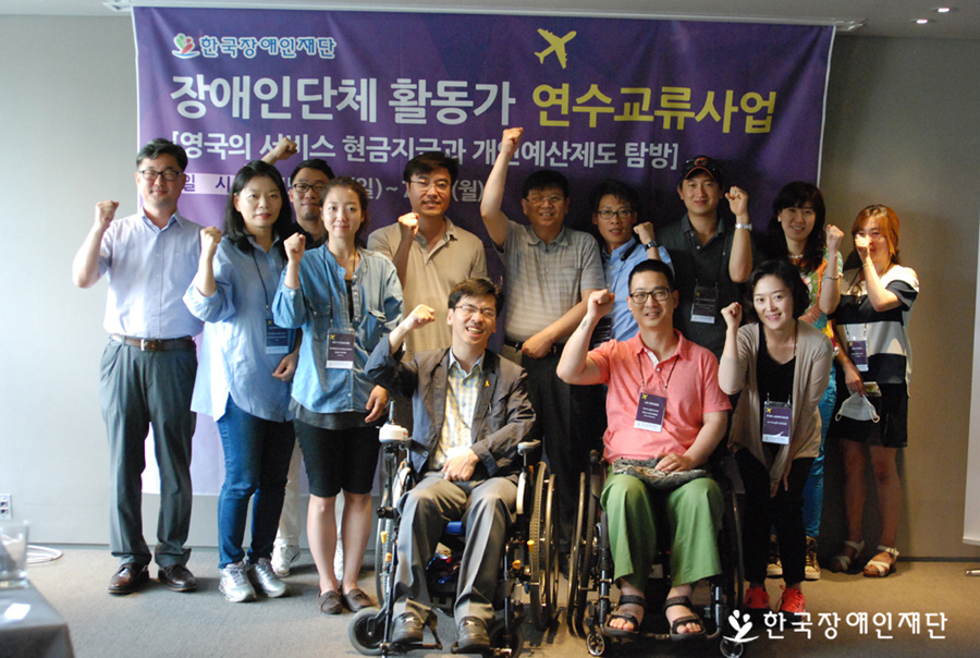 연수의 시작을 알리며 파이팅을 외치는 참가자들