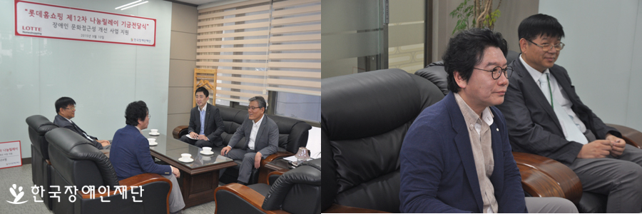 전달식을위해 한국장애인재단을 방문한 관계자