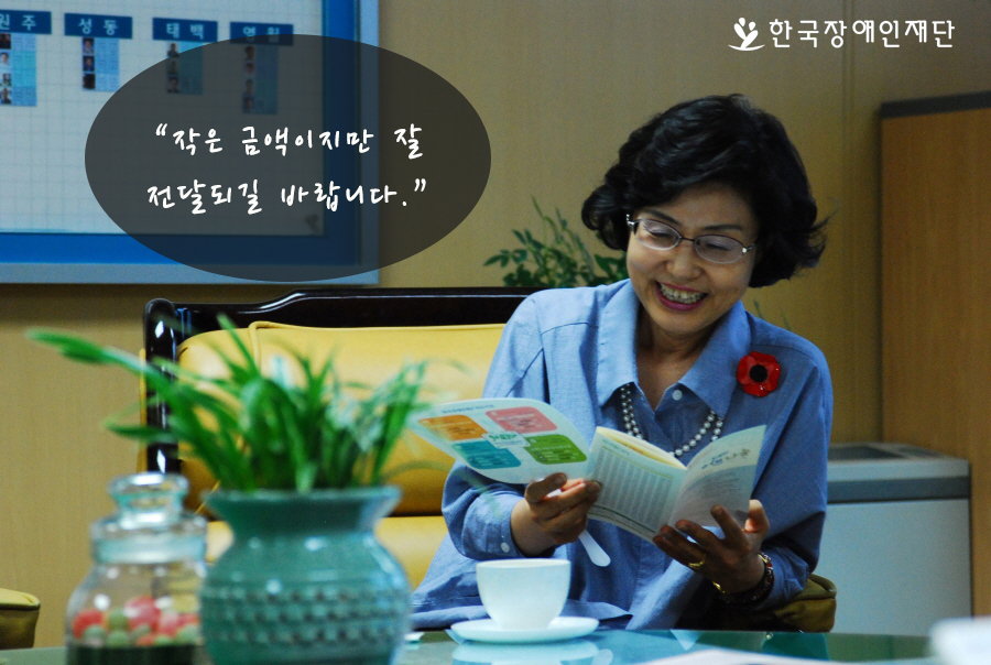 작은금액이지만 잘 전달되길 바랍니다. 