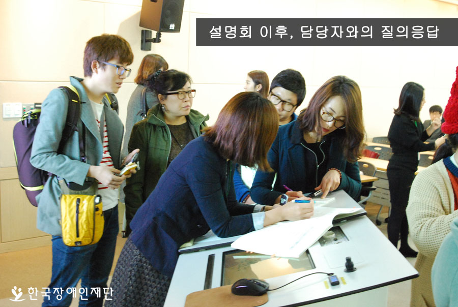 설명회 이후 담당자와 질의응답