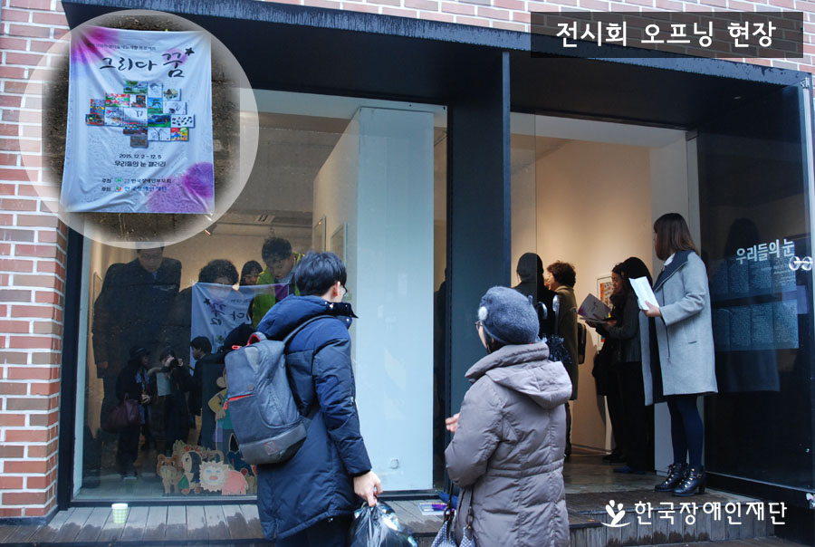 전시회 오프닝 현장