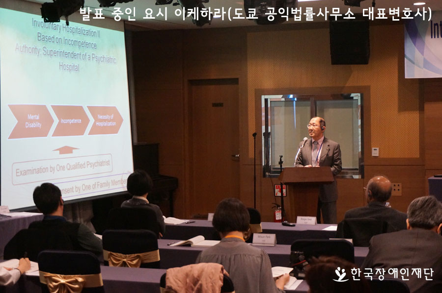 발표중인 요시 이케하라(도쿄 공익법률사무소 대표변호사)
