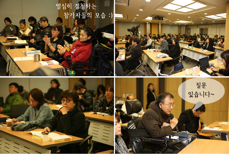 세미나에 참가하여 경청하고, 질문하는 참가자들의 모습