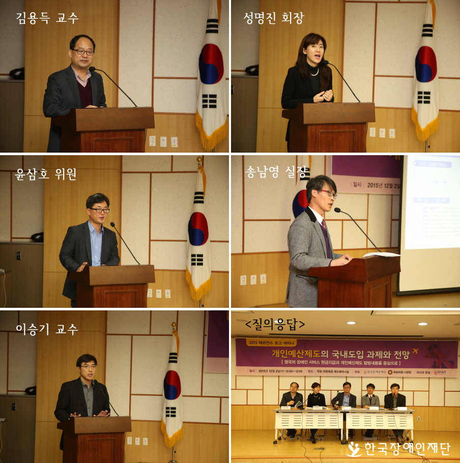 발표자들 모습, 좌상단 김용득교수, 우상단 성명진 참가자, 좌중간 윤삼호 참자가, 우중간 송남영 참가자, 좌하단 이승기 교수, 우하단 전체 발표자들 토론준비모습