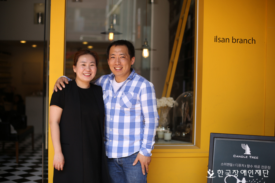 캔들트리 일산점 입구에서 김장순, 박소연 부부