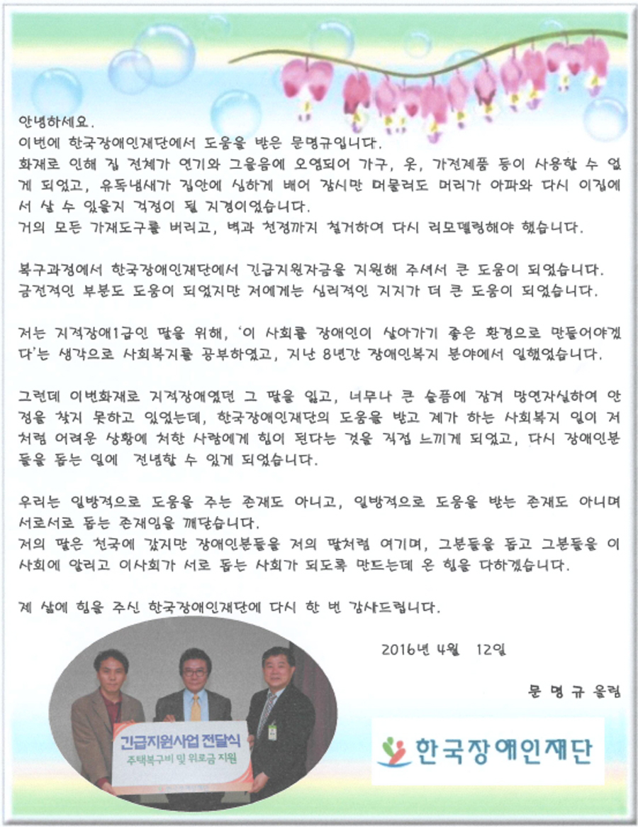 편지 전문