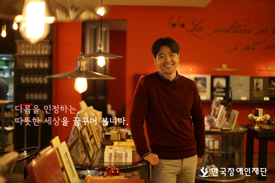다름을 인정하는 따뜻한 세상을 꿈꾸어 봅니다.