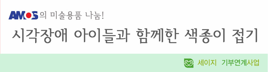 시각장애 아이들과 함께한 색종이 접기