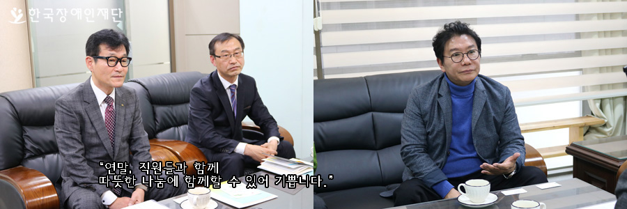 연말 직원들과 함께 따뜻한 나눔에 함께할 수 있어 기쁩니다. 