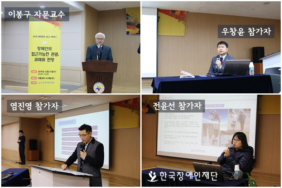 참가자들