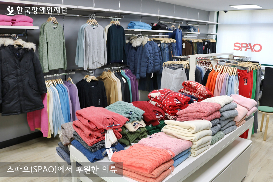스파오에서 후원한 의류