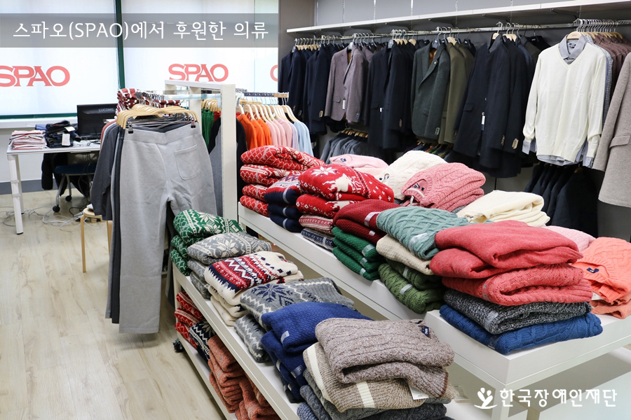 스파오에서 후원한 의류