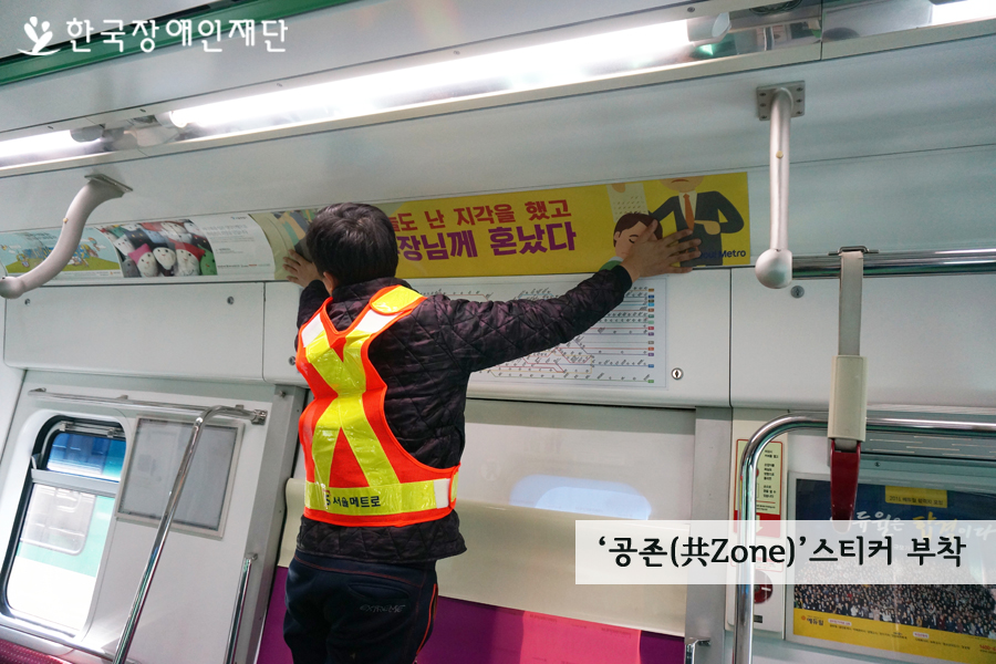 공존스티커부착