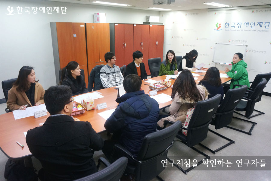 [사진내용 : 연구지침을 확인하는 연구자들]