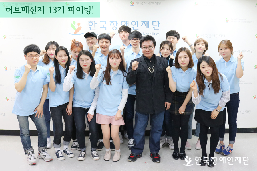 허브메신저13기단체사진