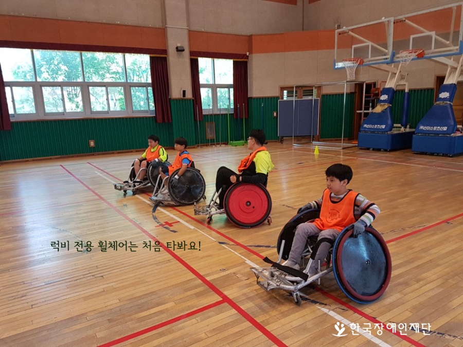 장애인 인식개선교육