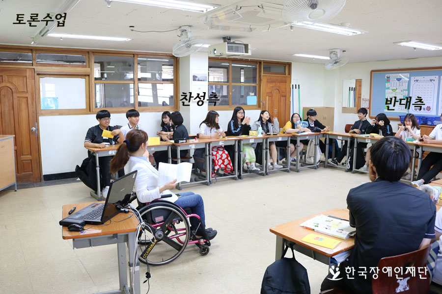 토론수업