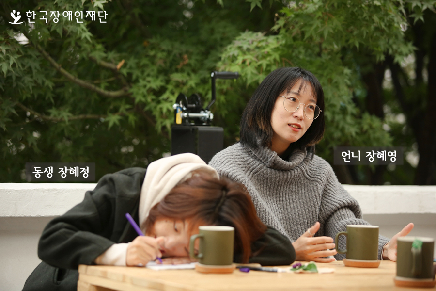 좌측 동생 장혜정 우측 언니 장혜영