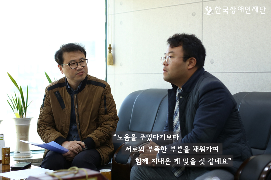 박창영 소장 : 도움을 주었다기보다 서로의 부족한 부분을 채워가며 함께 지내온 게 맞을 것 같네요