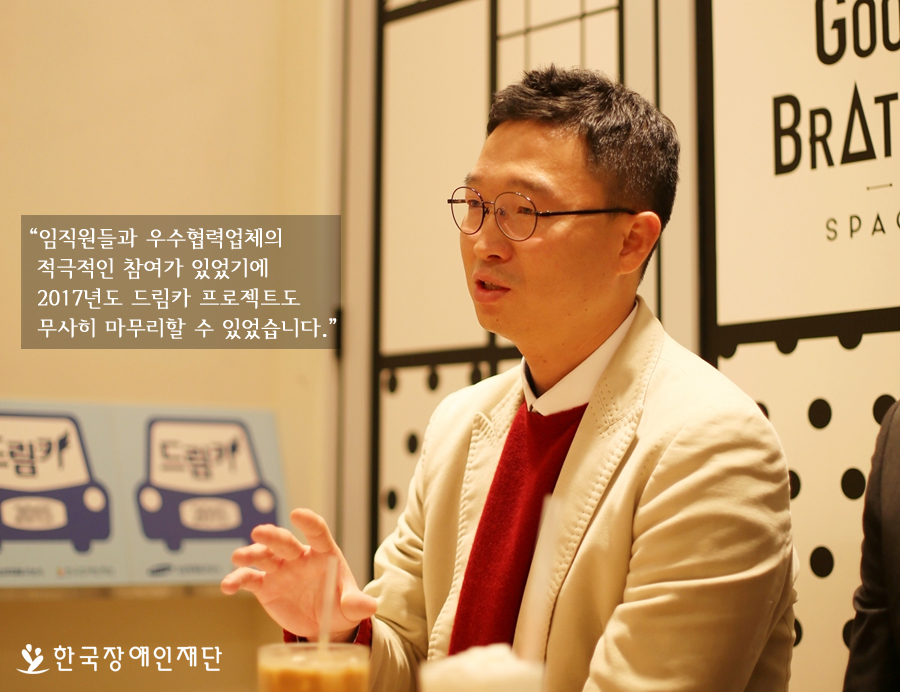 임직원들과 우수협력업체의 적극적인 참여가 있었기에 2017년 드림카 프로젝트도 무사히 마무리할 수 있었습니다.