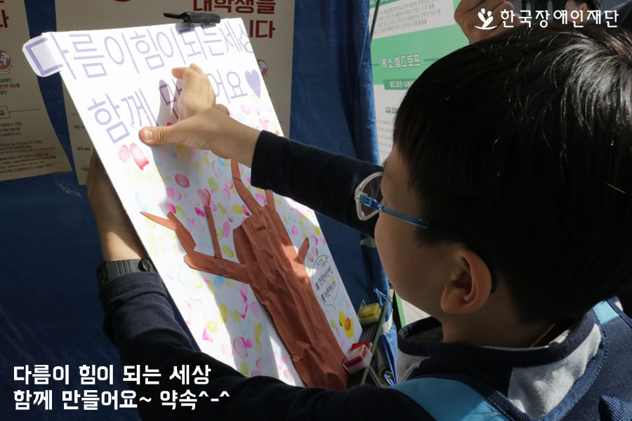다름이 힘이 되는 세상을 함께 만들어나가겠다는 약속으로 손도장을 찍는 시민
