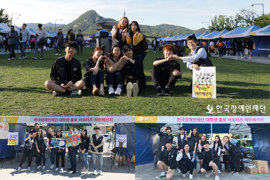 유니브엑스포에 참여한 허브메신저 단체사진