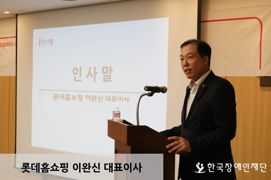 롯데홈쇼핑 이완신 대표이사