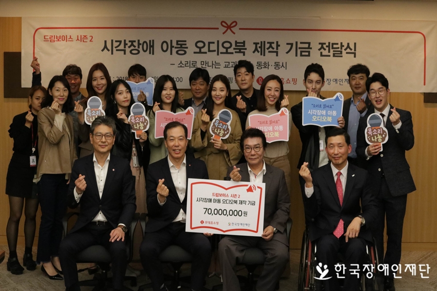 기금전달식 단체사진