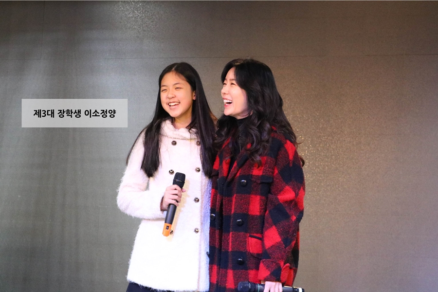 제3대 장학생 이소정양