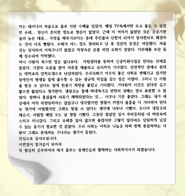 김OO님의 편지
