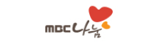 한국장애인재단 기부자 기업 MBC 나눔 로고