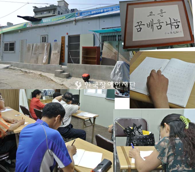 다온장애인평생교육센터 건물모습과 학생들의 수업 모습