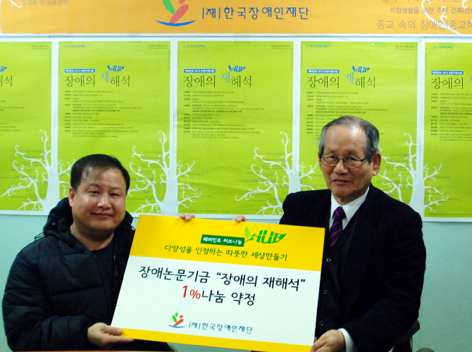 이상호 의원과 재단 이사장 논문기금 약정식 사진