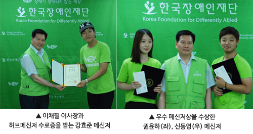 이채필 이사장과 허브메신저 수료증을 받는 강효준 메신저 우수 메신저상을 수상한 권윤하(좌), 신동영(우) 메신저
