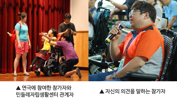 연극에 참여한 참가자와 민들레자립생활센터 관계자 자신의 의견을 말하는 참가자