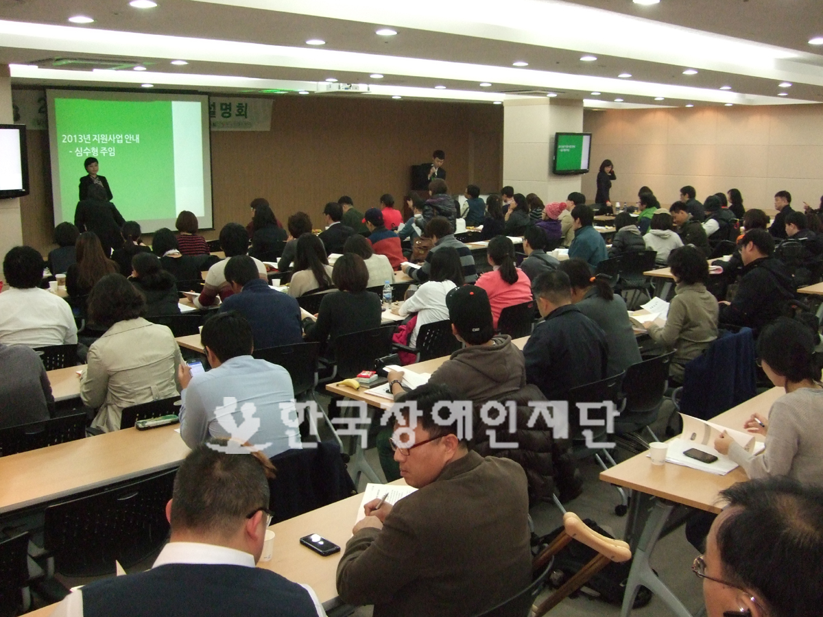 지원사업 설명회장 풍경