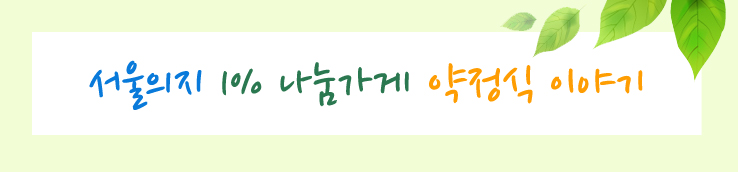 서울의지 1% 나눔가게 약정식 이야기
