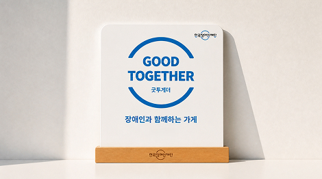 나눔현판